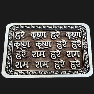 maha mantra on wood